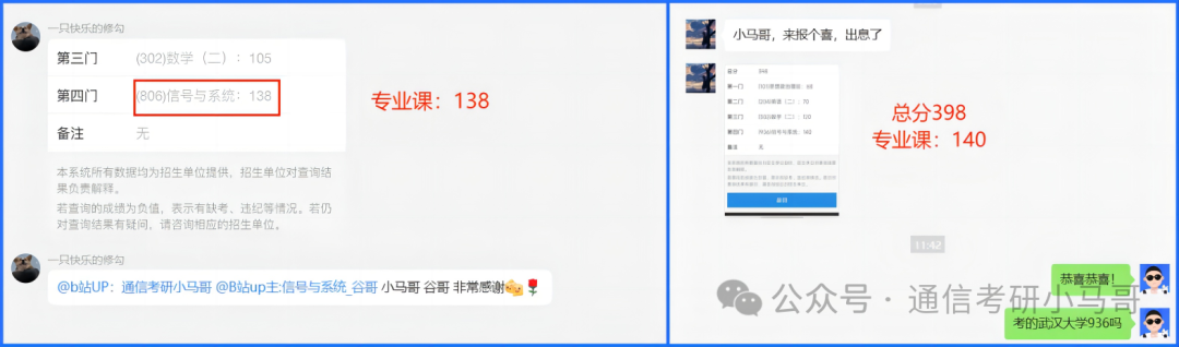 图片[8]-【喜报】150分满分，Top3专业课十年一遇！-梦马考研
