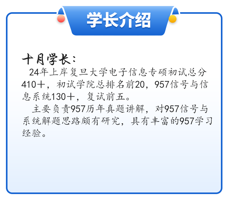 【24真题】这所Top3专业课真比双非简单，押中4道原题！复旦大学957-梦马考研