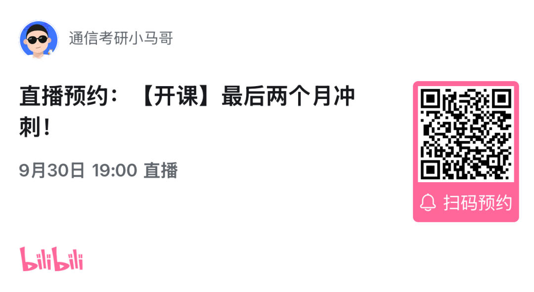 【24真题】这所985首年改考，学硕395竟没学上？！重庆大学841-梦马考研