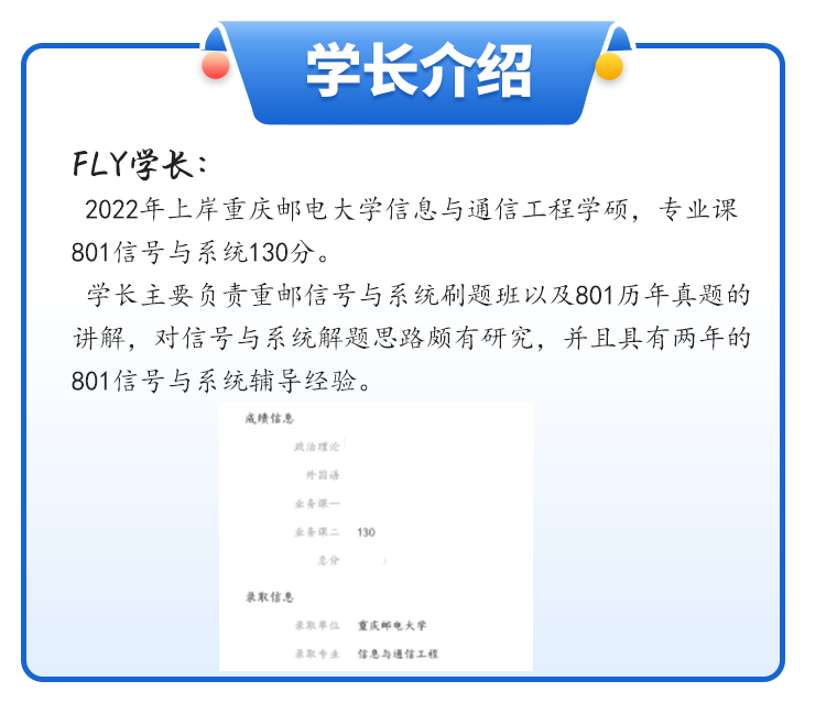 【24真题】每年招600+，卷炸！已定位12道题源！重庆邮电大学801-梦马考研