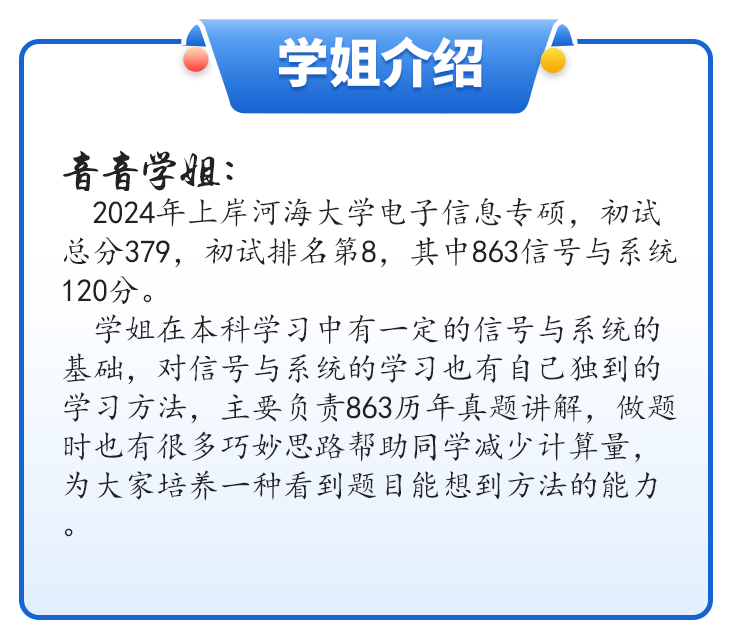 【24真题】热门211，首年改考，所有专业爆降50多分，爆炸预定！河海大学863-梦马考研