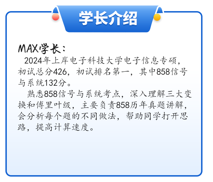 【24真题】最难的一套！难哭了！爆炸难！成都电子科技大学858-梦马考研