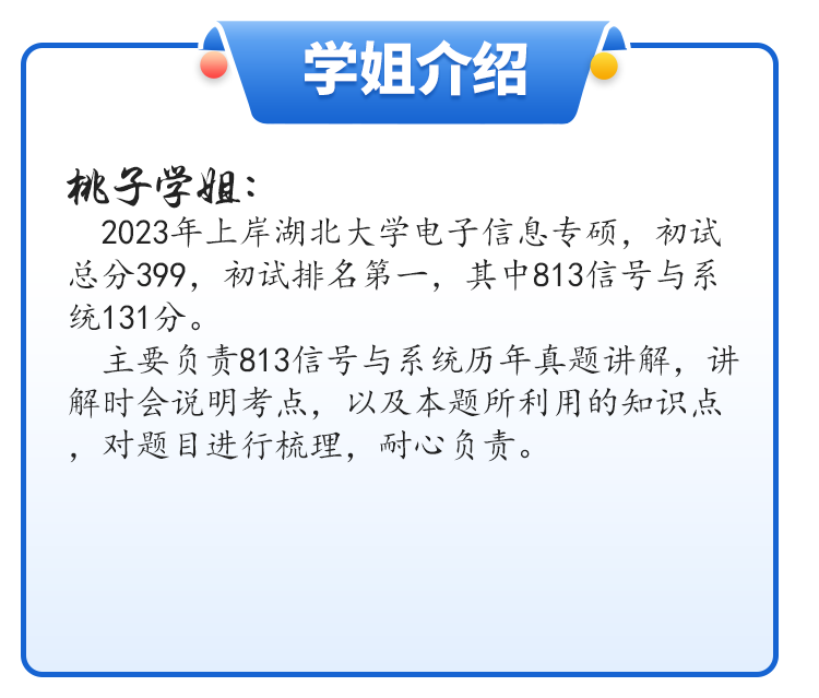 【24真题】竟然这么多课后题！好歹改个数！湖北大学813-梦马考研