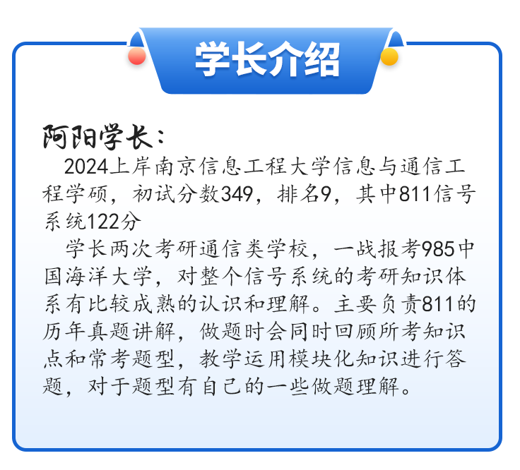 【24真题】超热门双一流！每年偷偷扩招！南京信息工程大学811-梦马考研