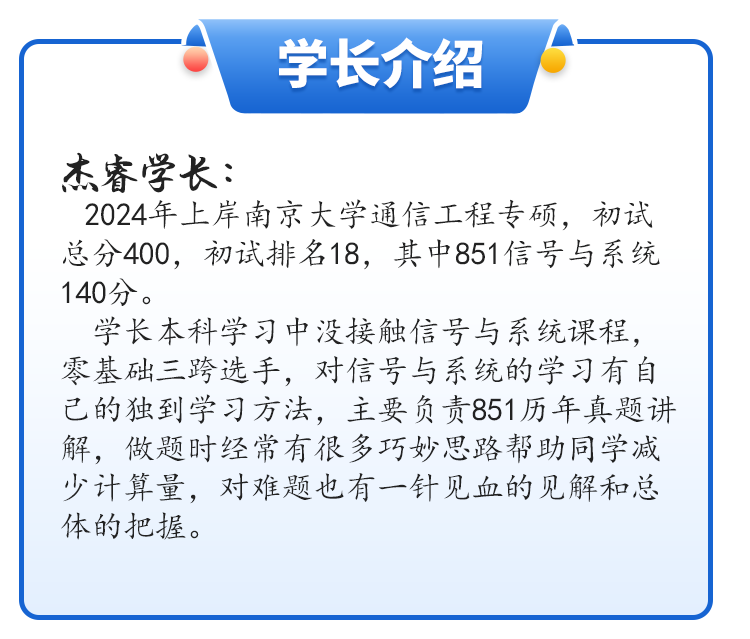 【24真题】C9！去年顶尖难度！今年下降！南京大学851-梦马考研