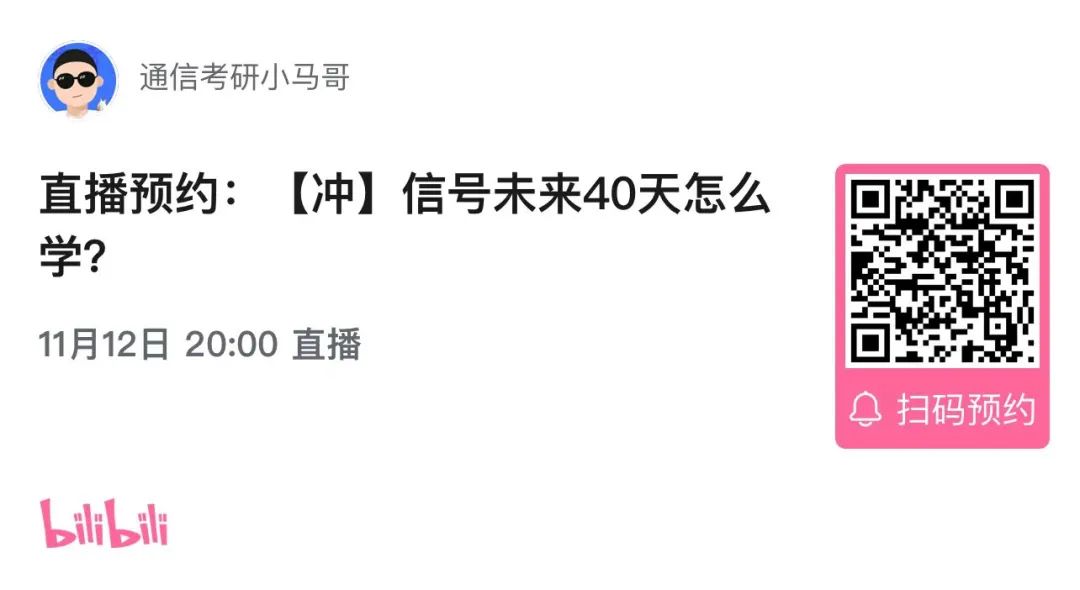 【24真题】题目质量一如既往！西安石油大学810-梦马考研